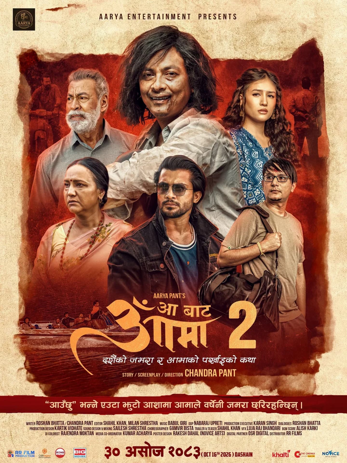 Aa Bata Aama 2 poster